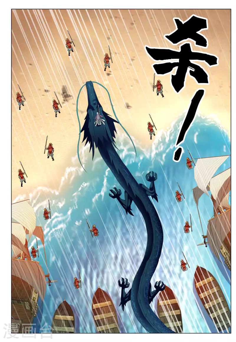 第78话 脉冲之战-第79话