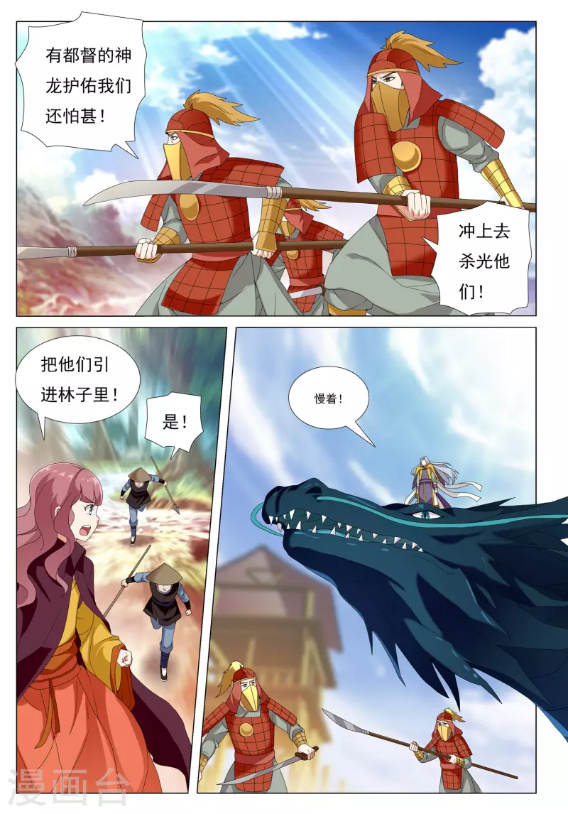 第78话 脉冲之战-第79话