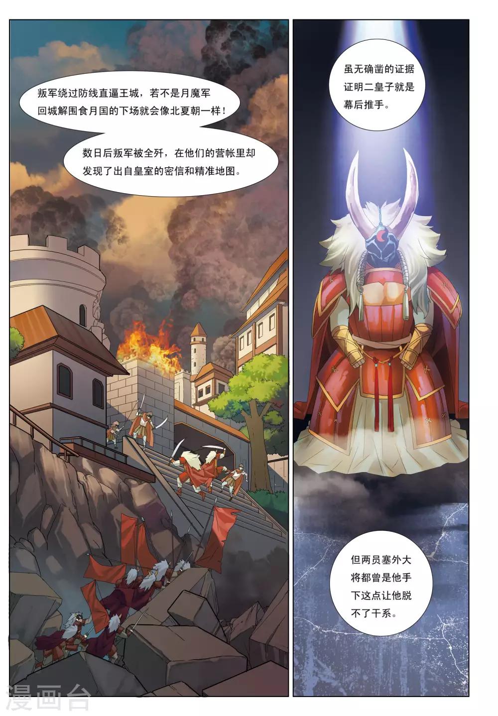 第9话 笼中兽-第9话