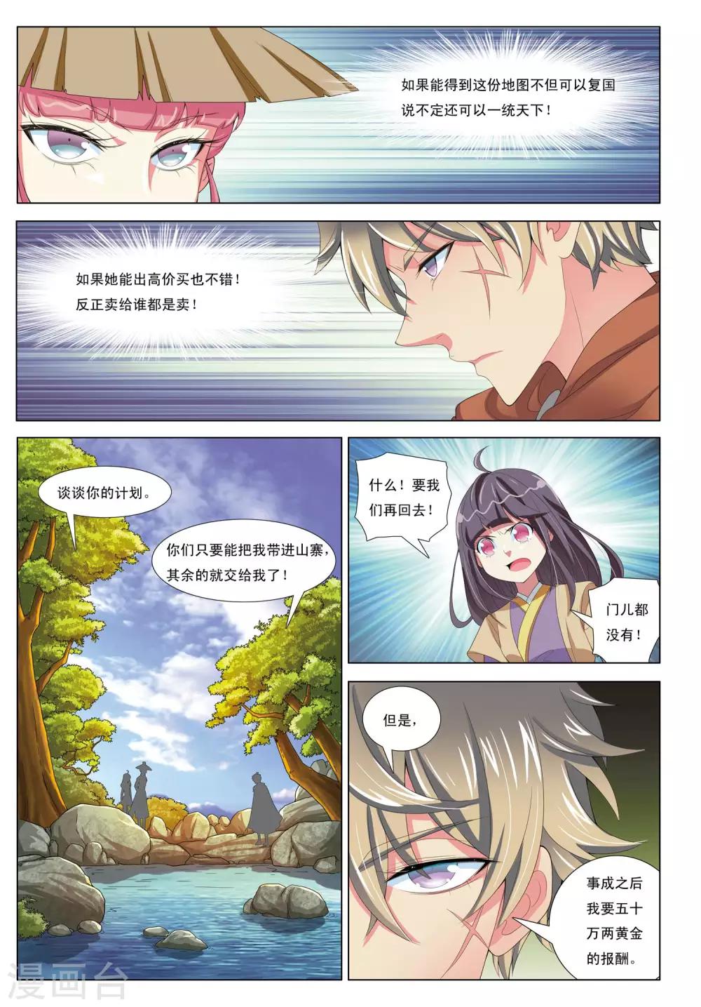 第9话 笼中兽-第9话