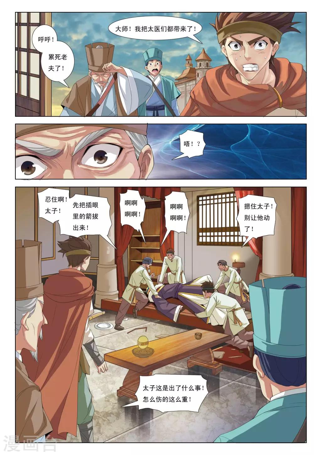 第9话 笼中兽-第9话