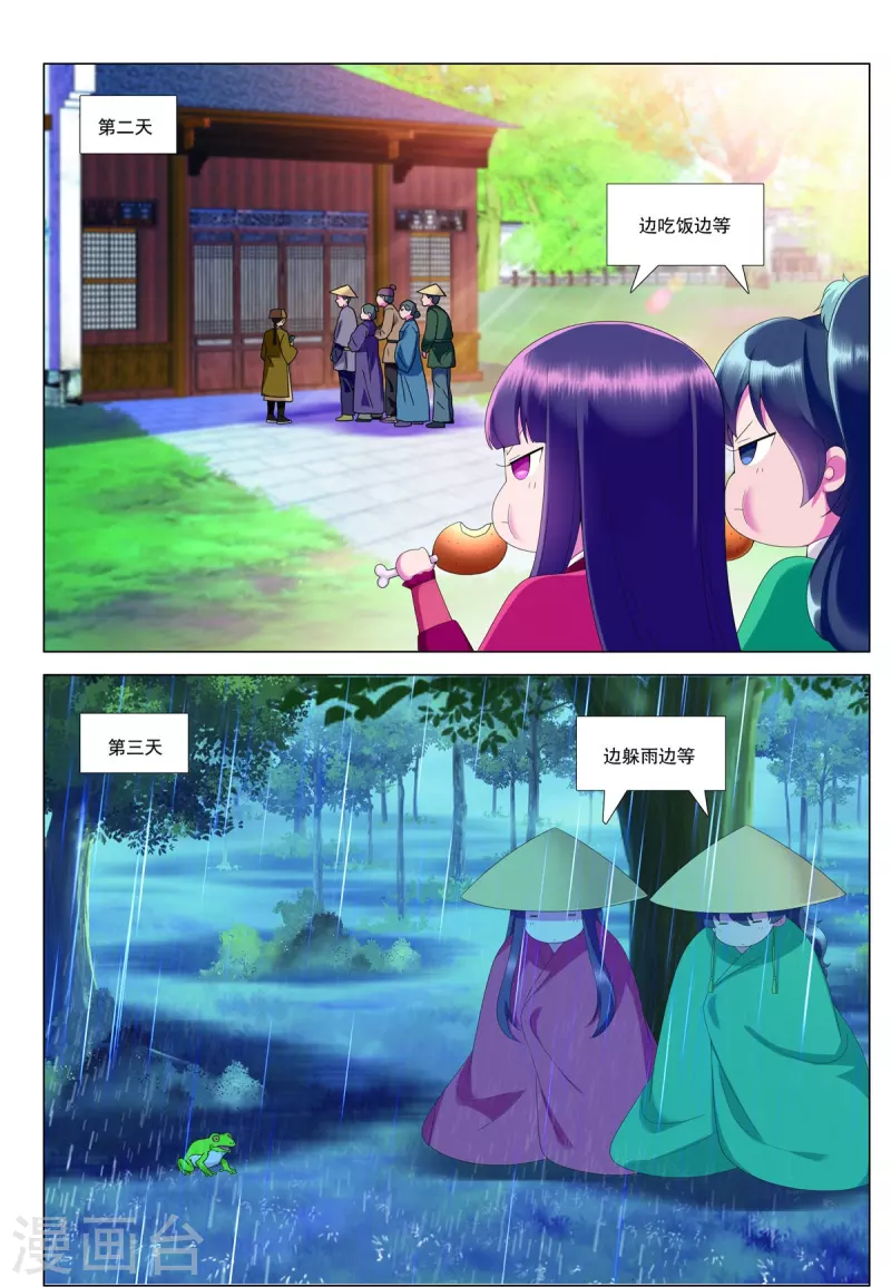 第82话 齐安城圣医道-第83话