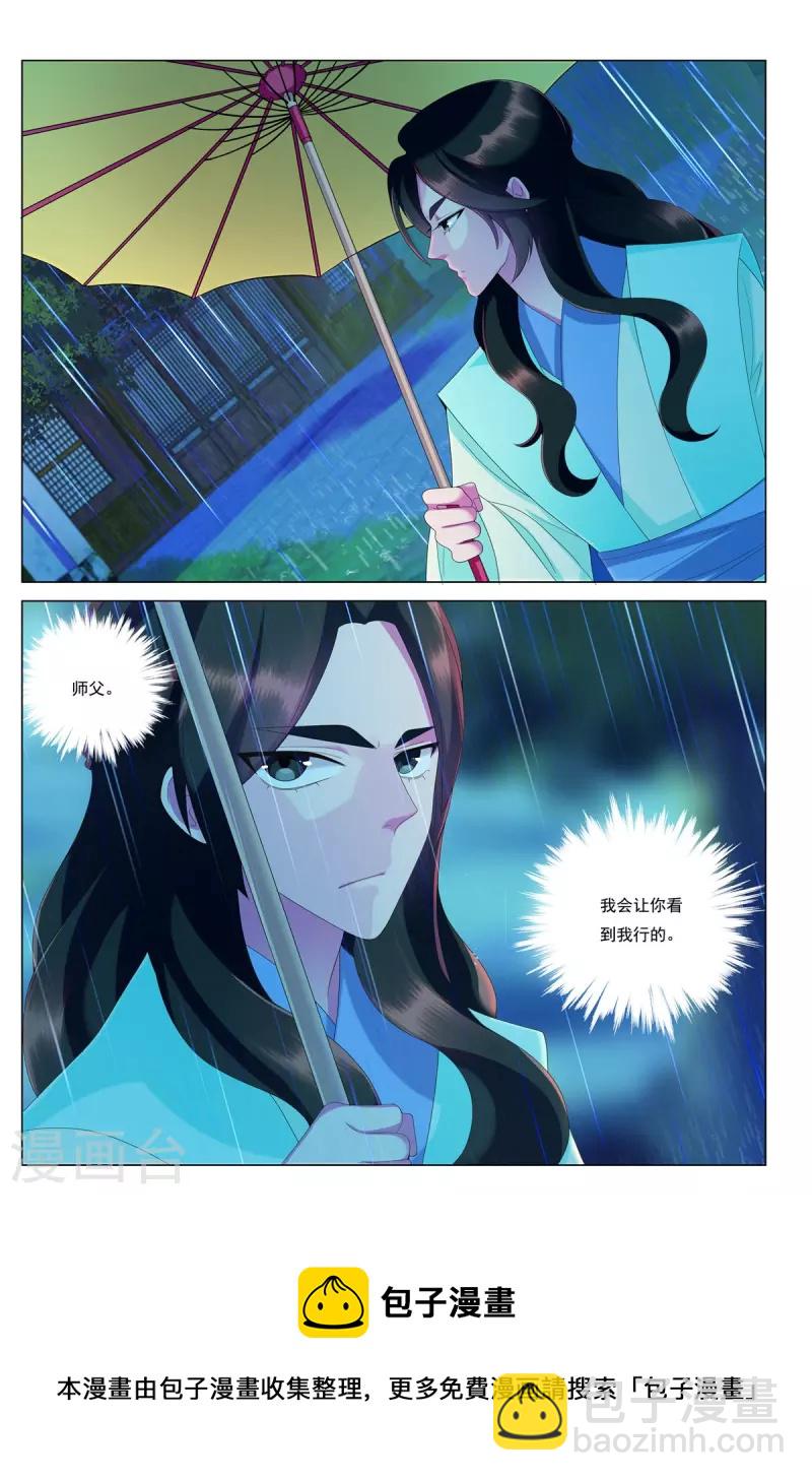 第82话 齐安城圣医道-第83话