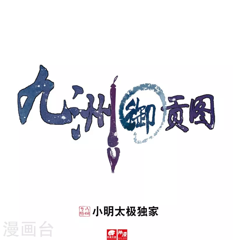 第84话 猎人的触角-第85话