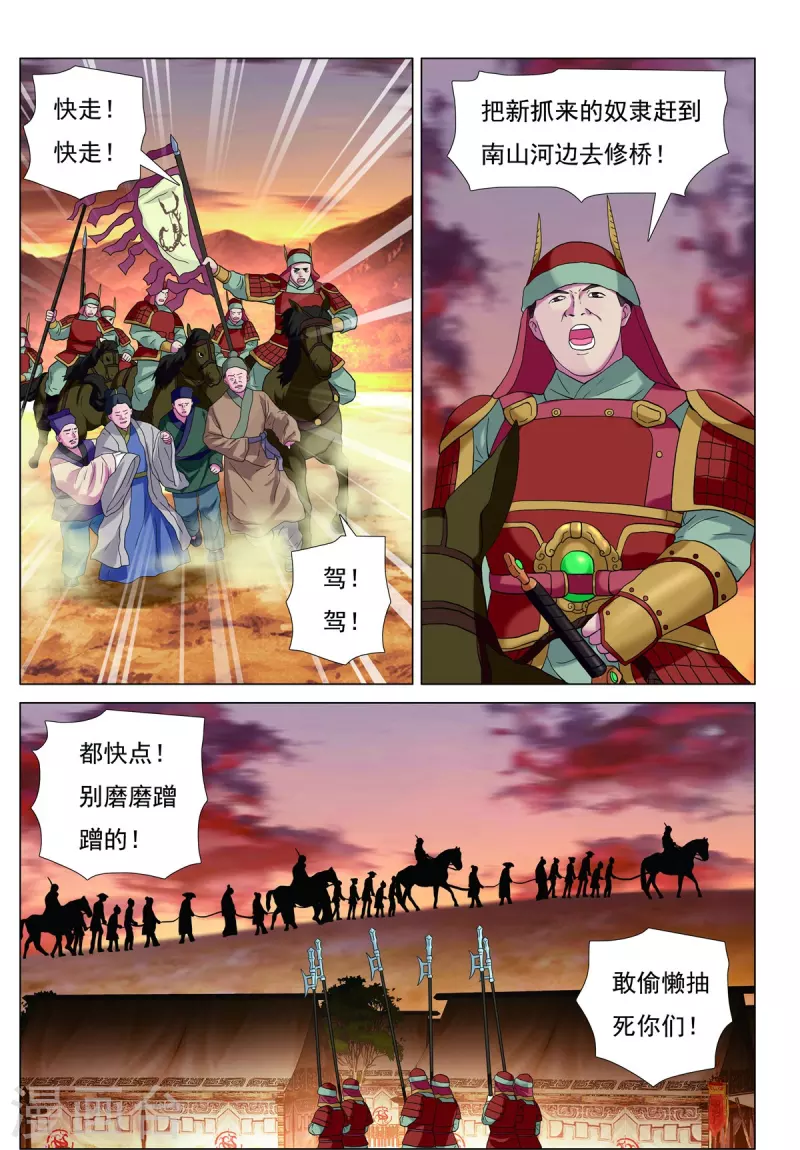 第84话 猎人的触角-第85话