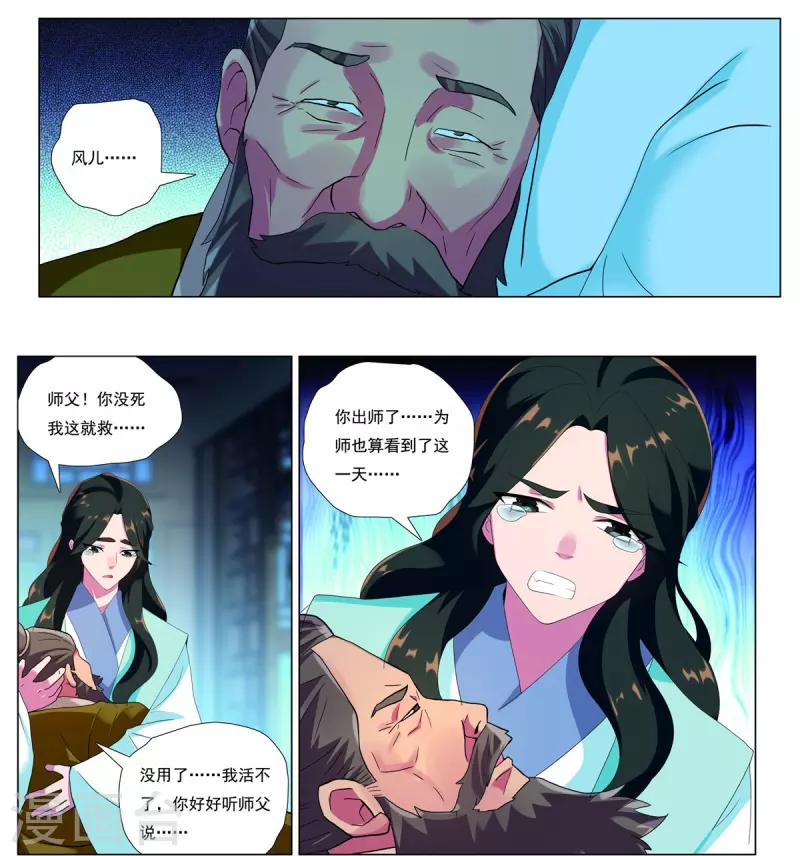 第84话 猎人的触角-第85话
