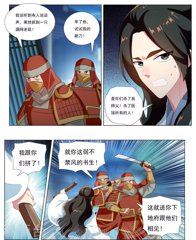 第84话 猎人的触角-第85话