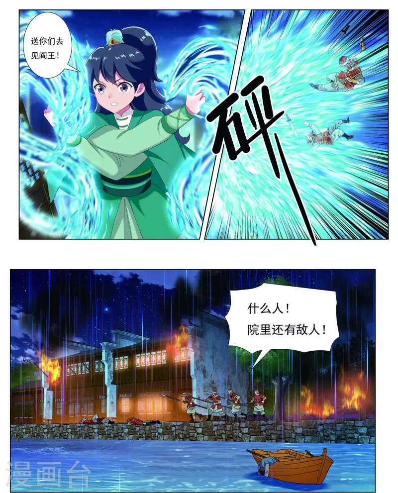 第84话 猎人的触角-第85话