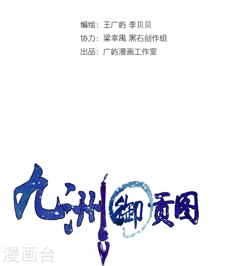 第84话 猎人的触角-第85话