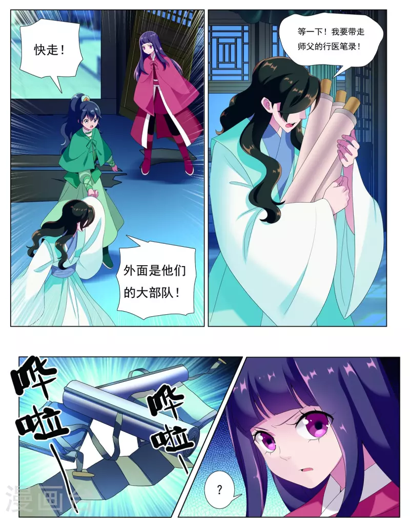 第84话 猎人的触角-第85话