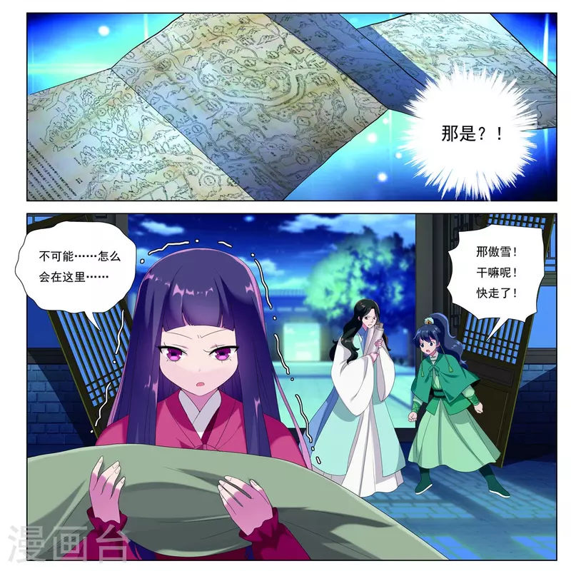 第84话 猎人的触角-第85话
