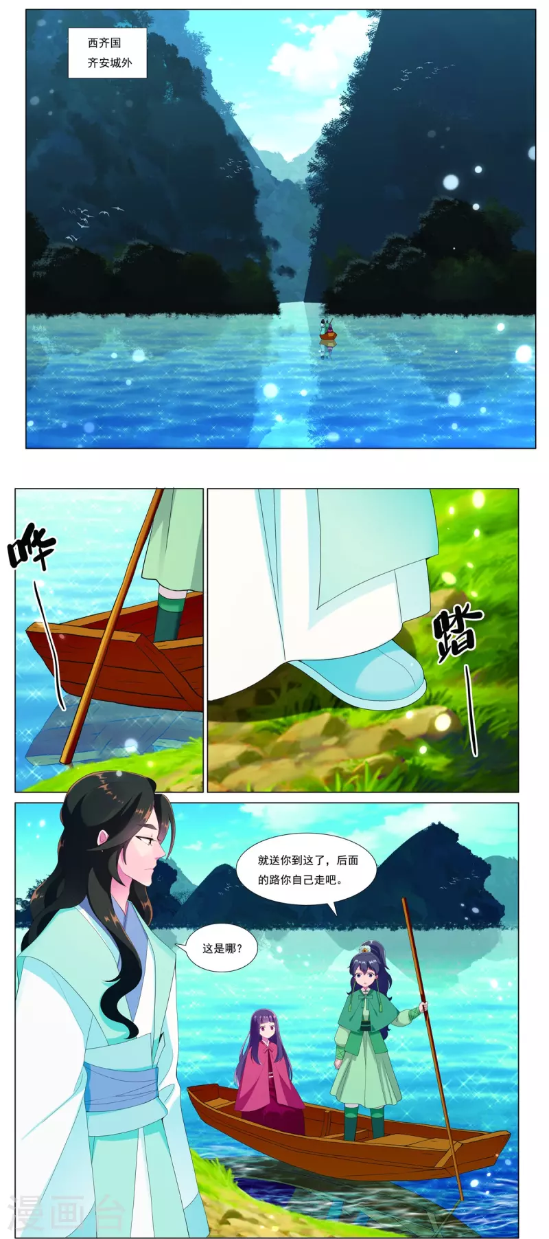第84话 猎人的触角-第85话