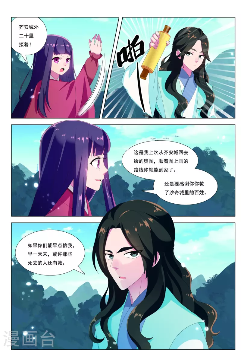 第84话 猎人的触角-第85话