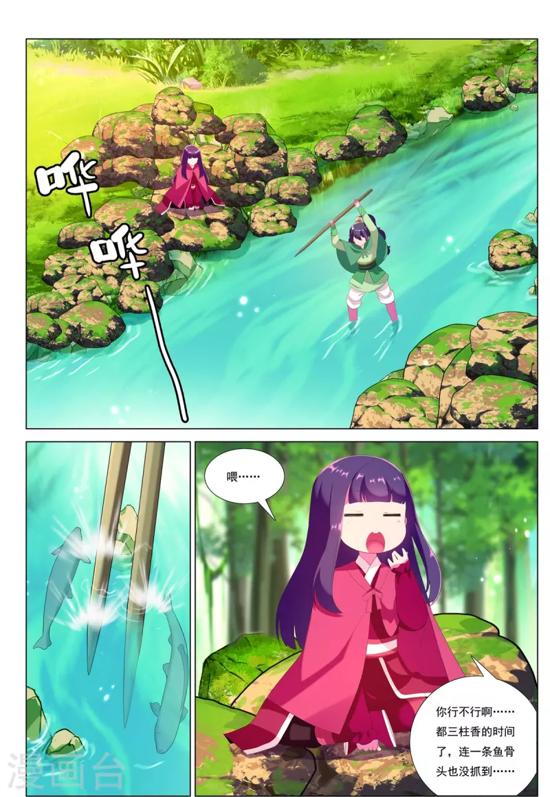 第84话 猎人的触角-第85话