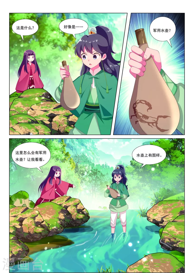 第84话 猎人的触角-第85话