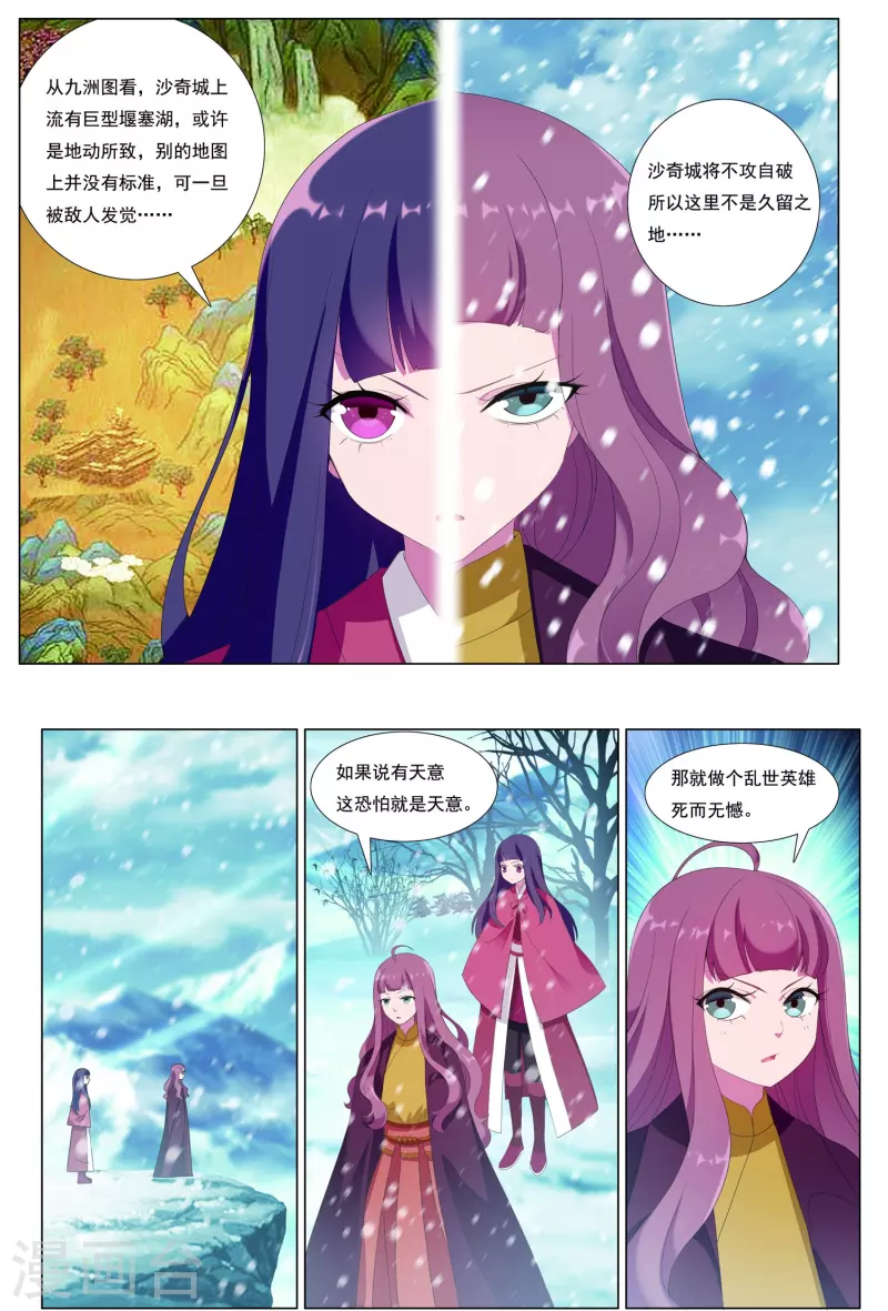 第86话 火苗-第87话