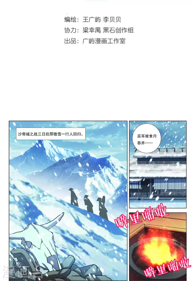 第86话 火苗-第87话