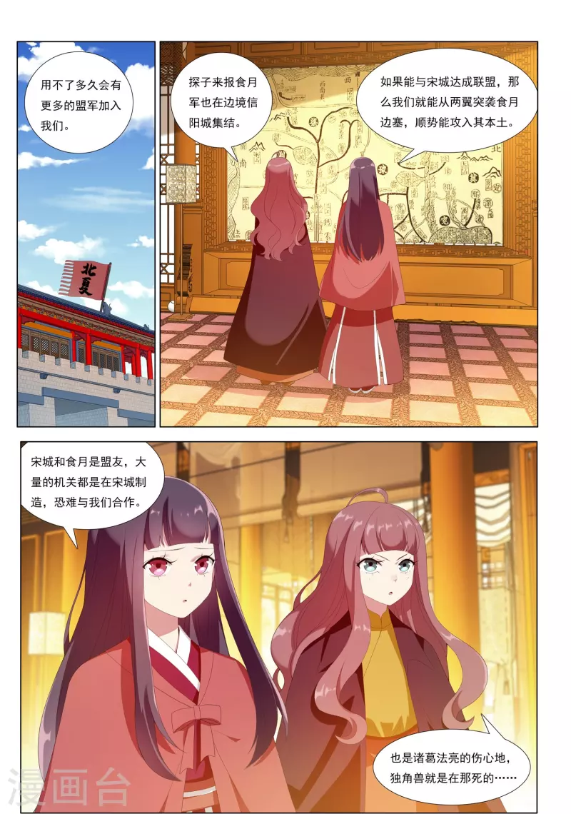 第86话 火苗-第87话