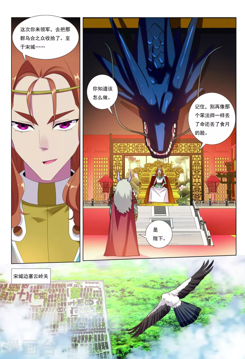 第86话 火苗-第87话