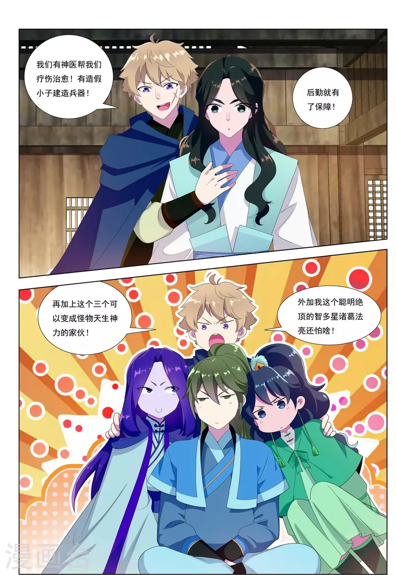 第86话 火苗-第87话