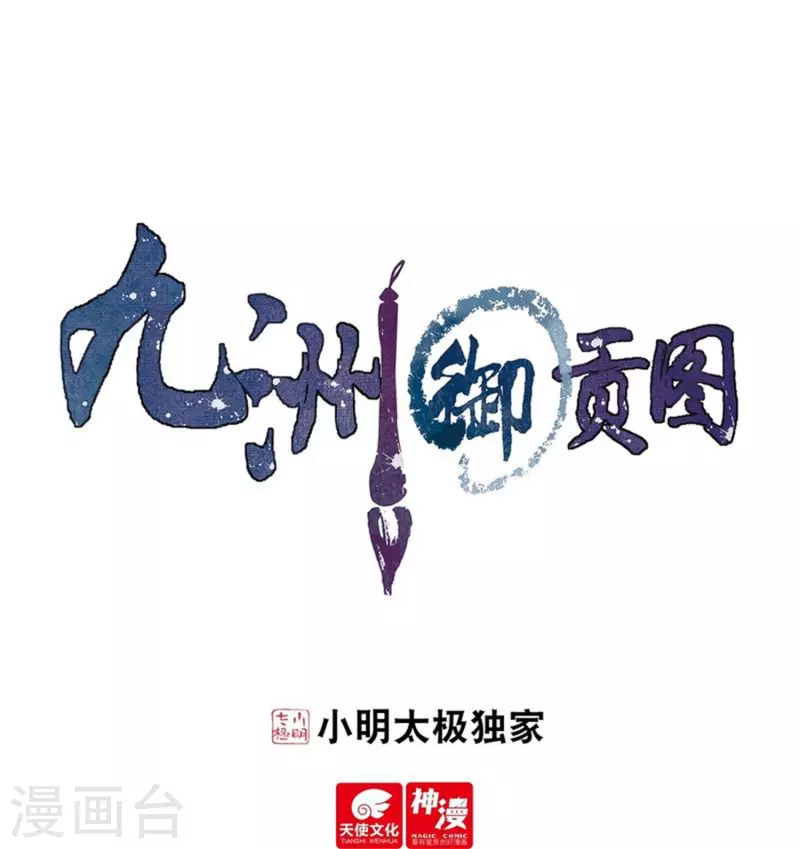 第88话 城破-第89话