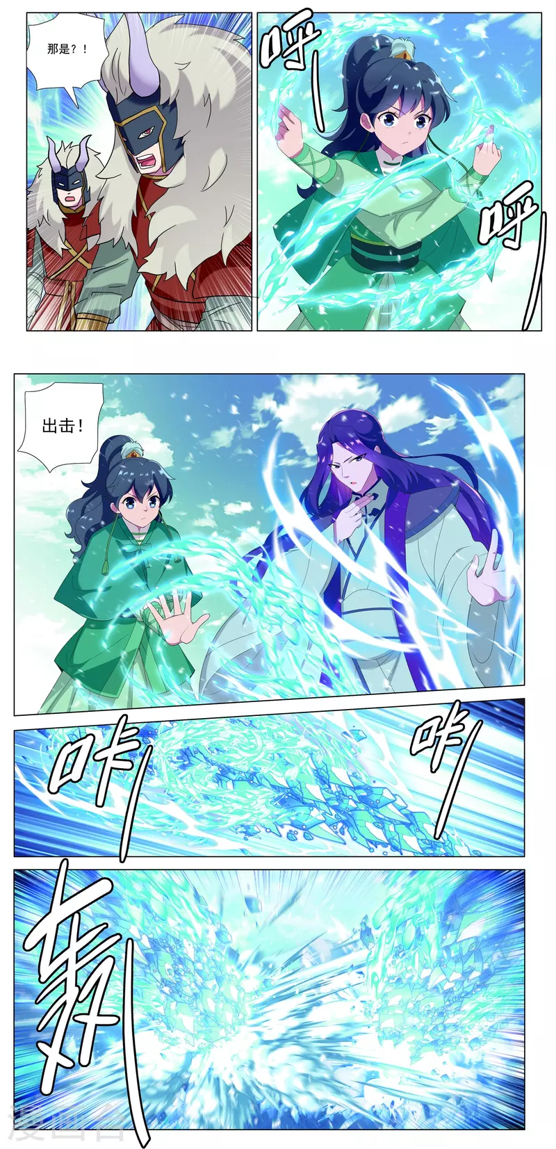 第88话 城破-第89话