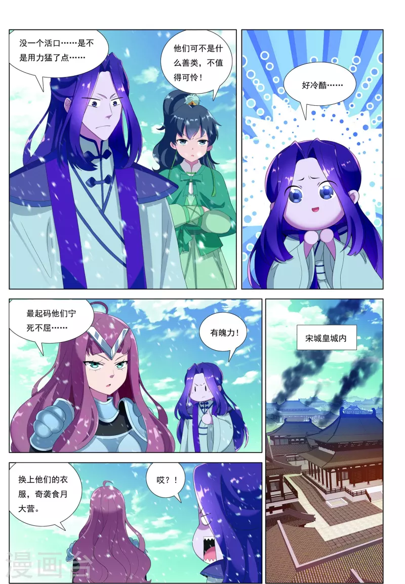 第88话 城破-第89话