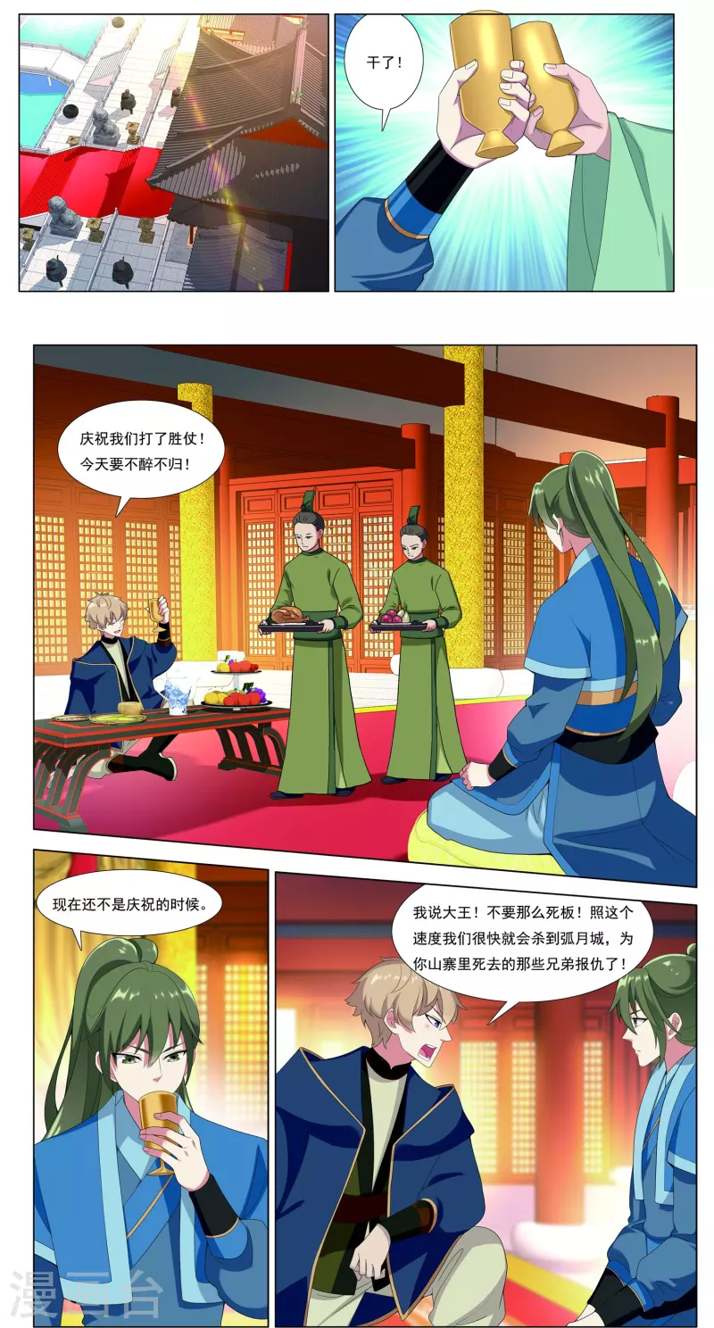 第88话 城破-第89话