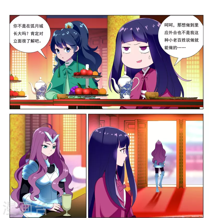 第88话 城破-第89话