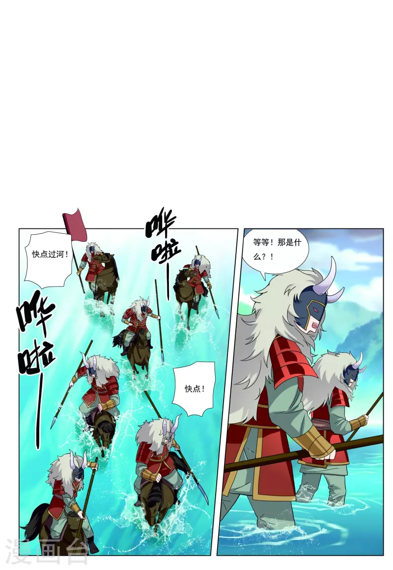 第88话 城破-第89话