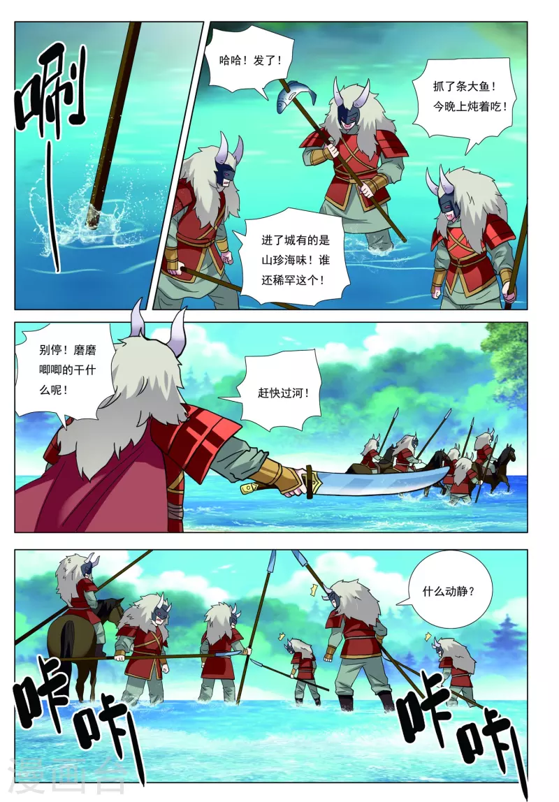 第88话 城破-第89话