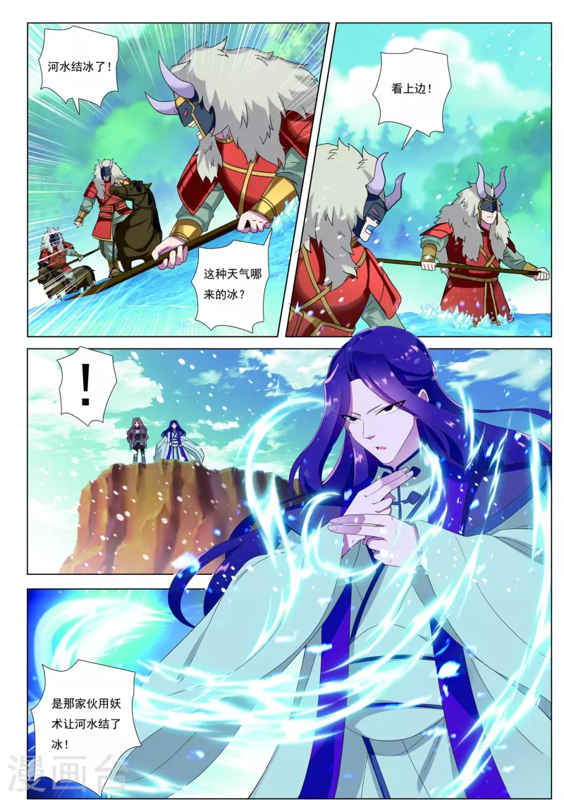 第88话 城破-第89话