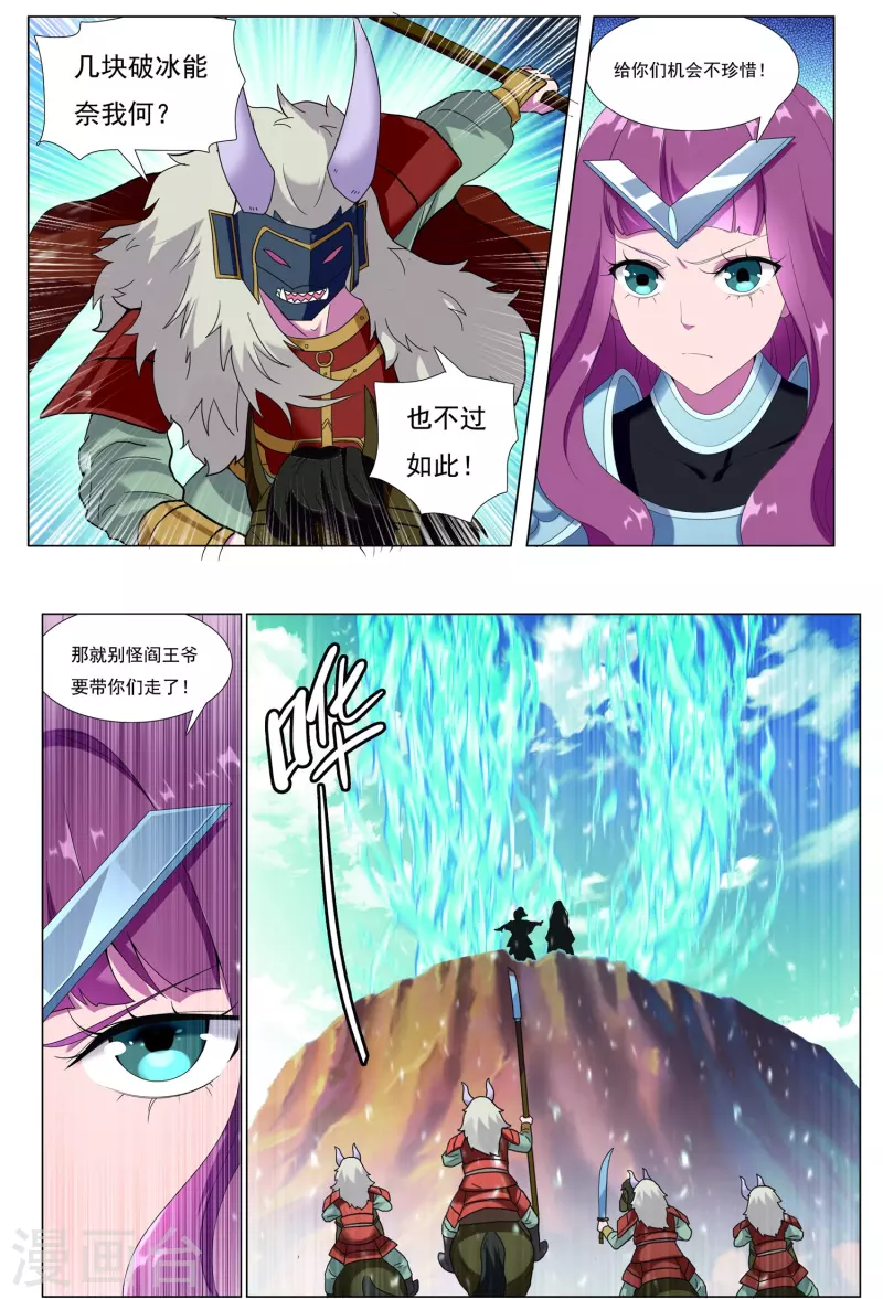 第88话 城破-第89话