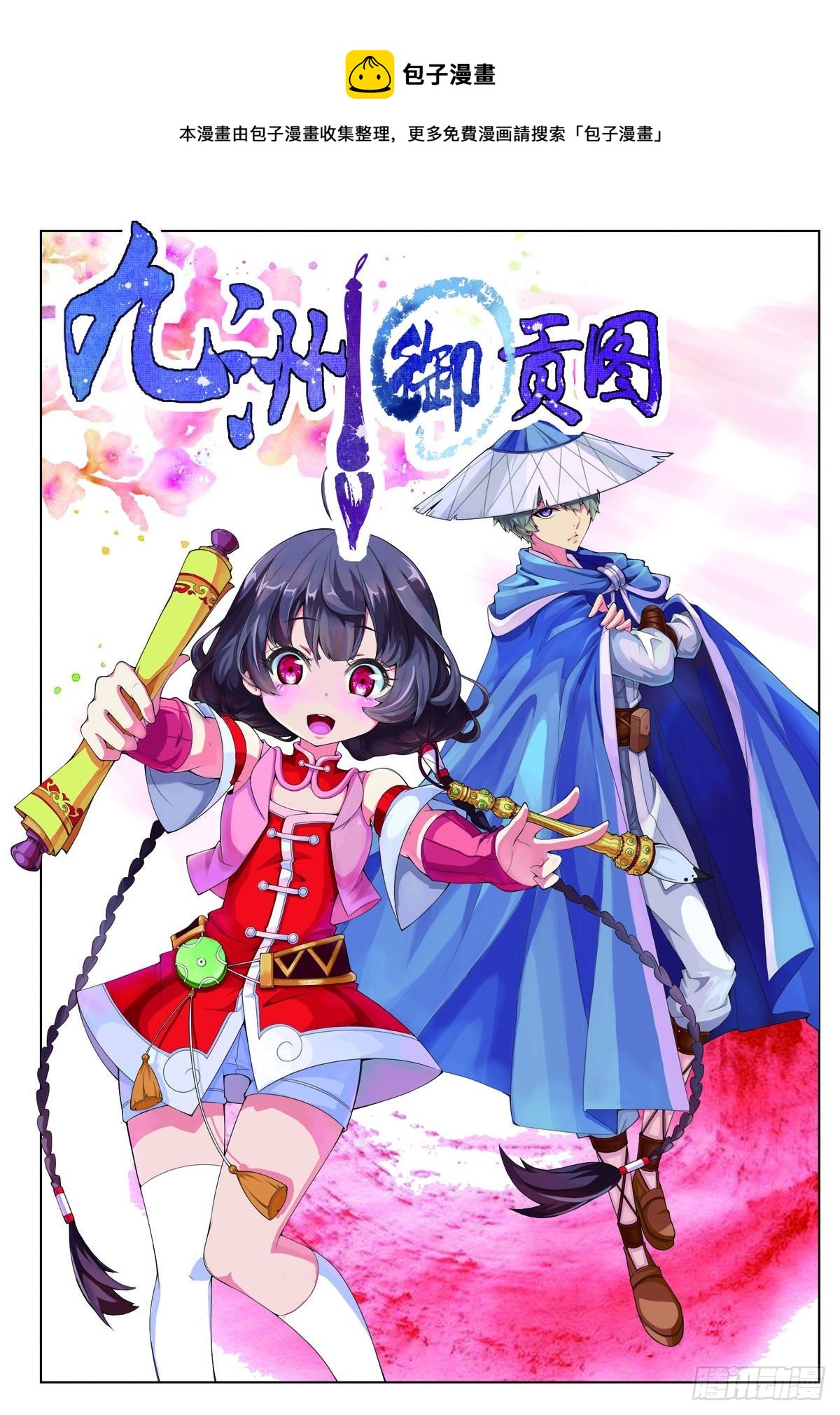 第1话-第1话