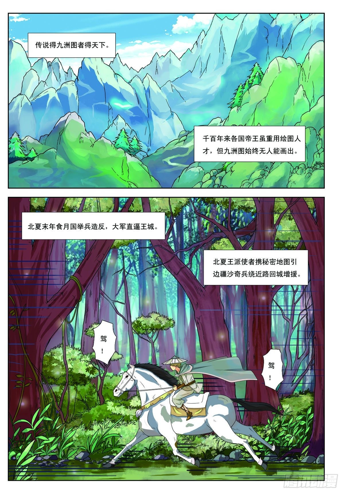 第1话-第1话