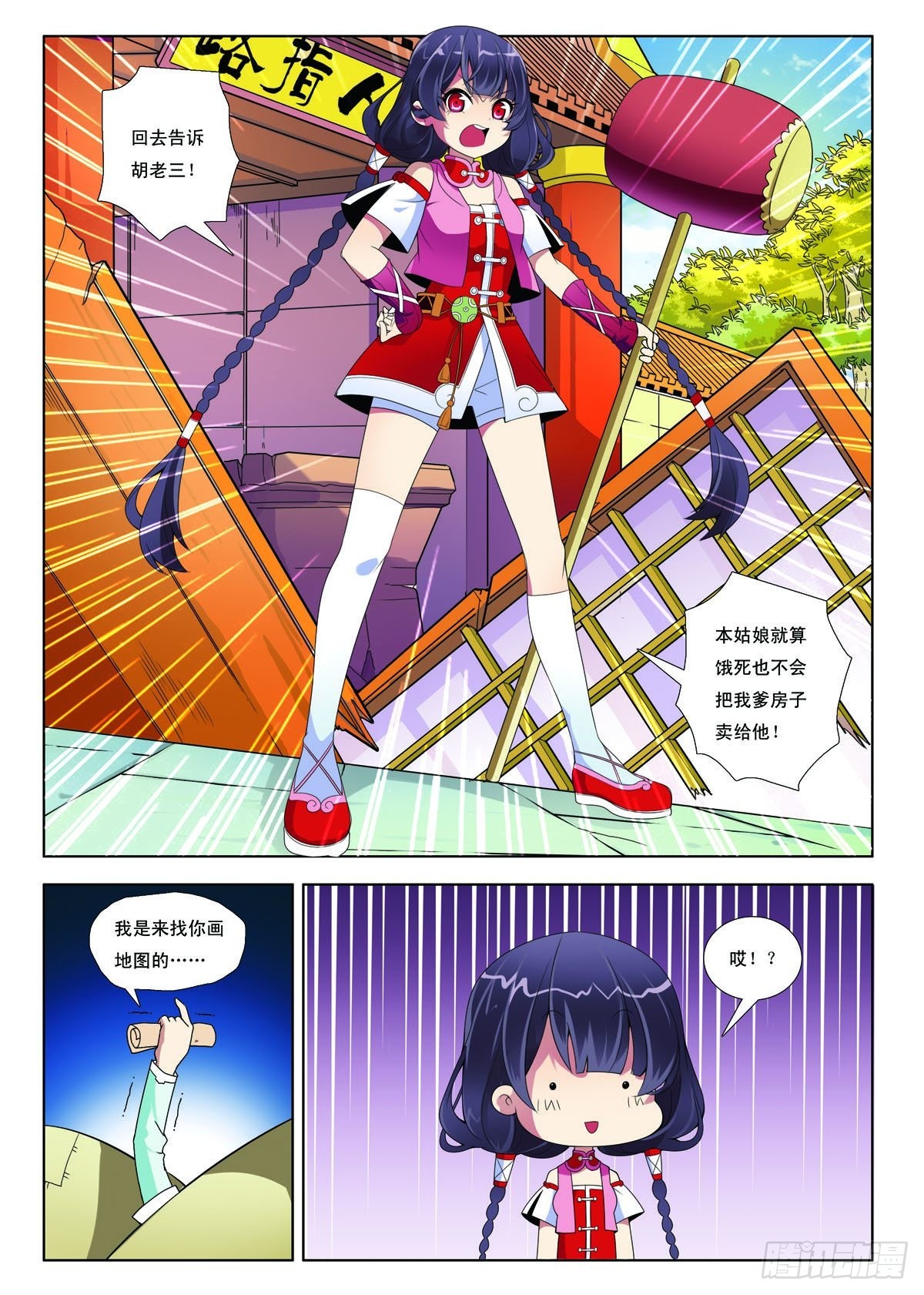 第1话-第1话
