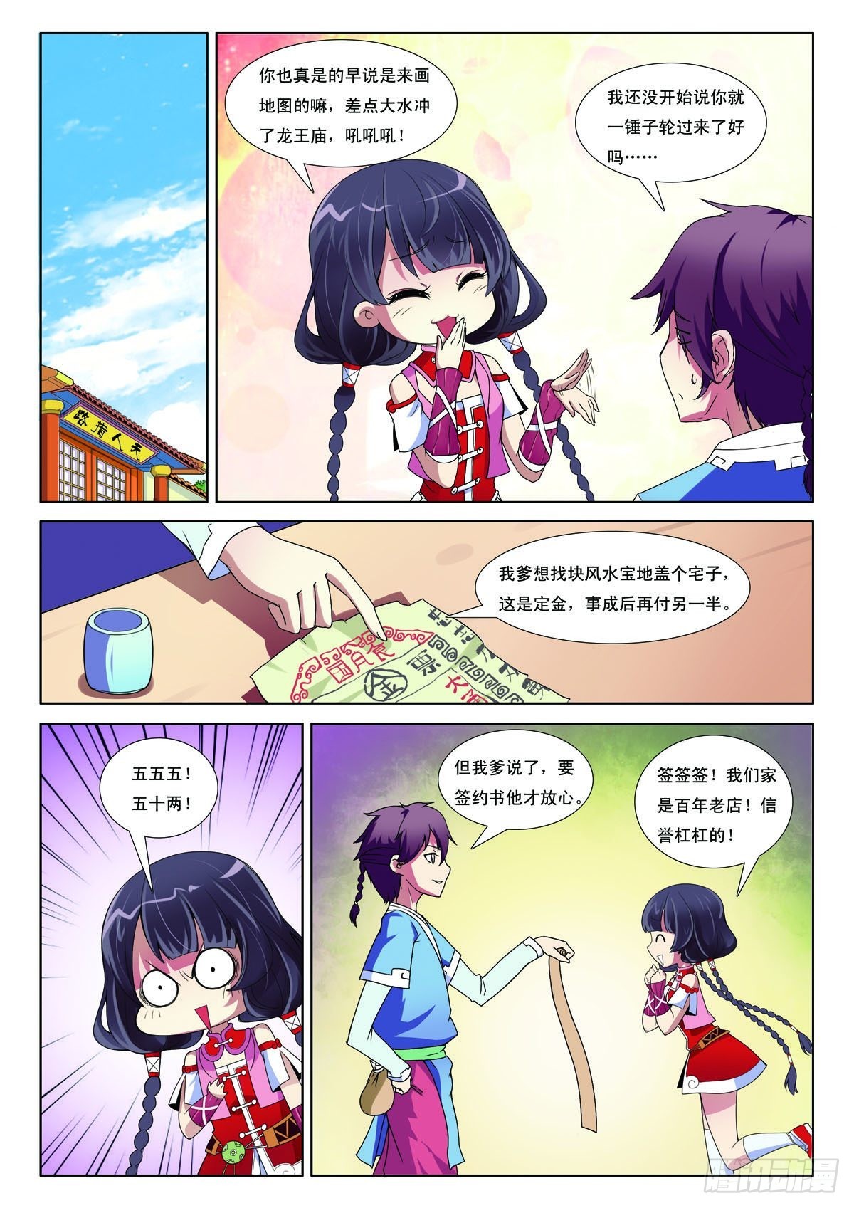 第1话-第1话
