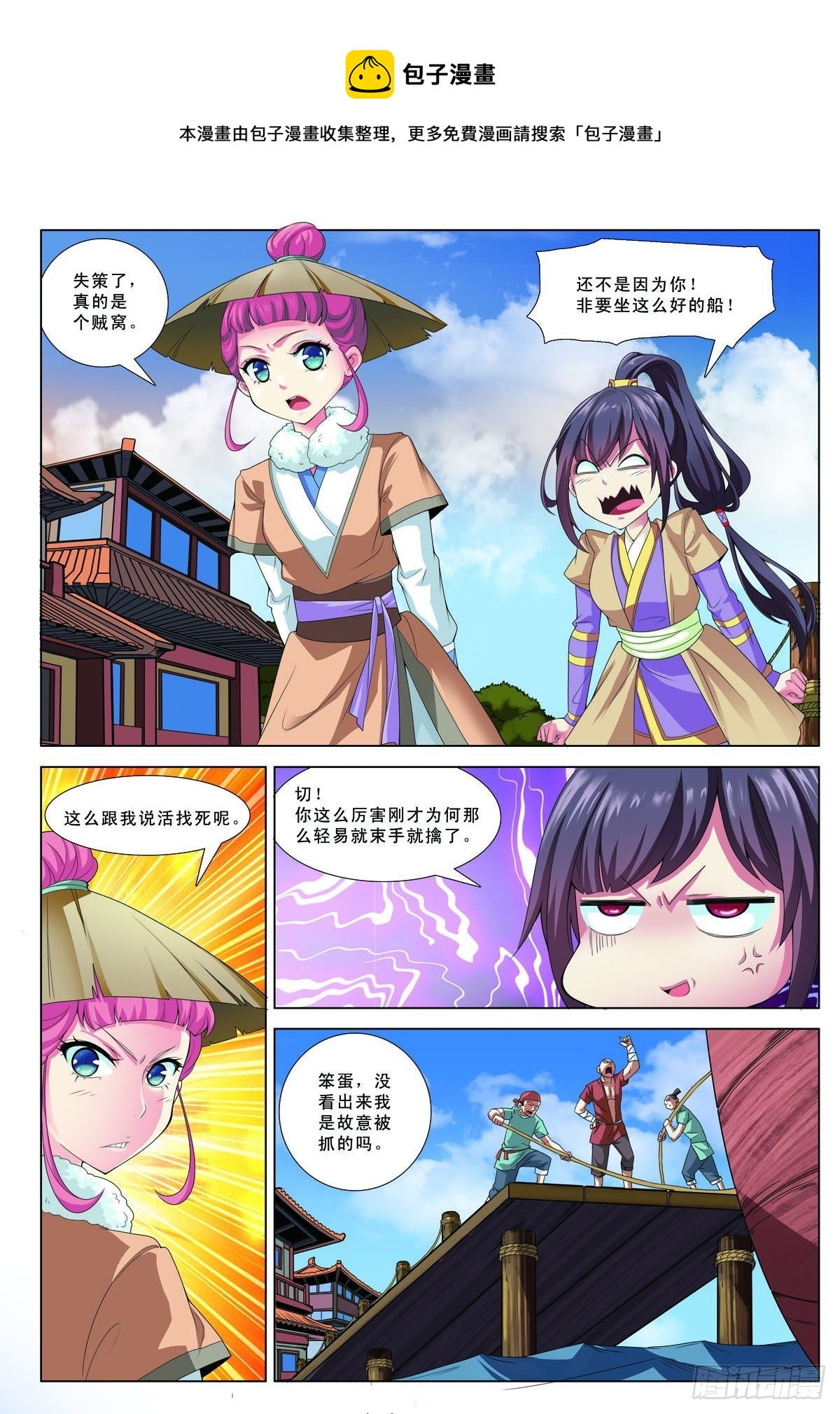 第11话-第11话