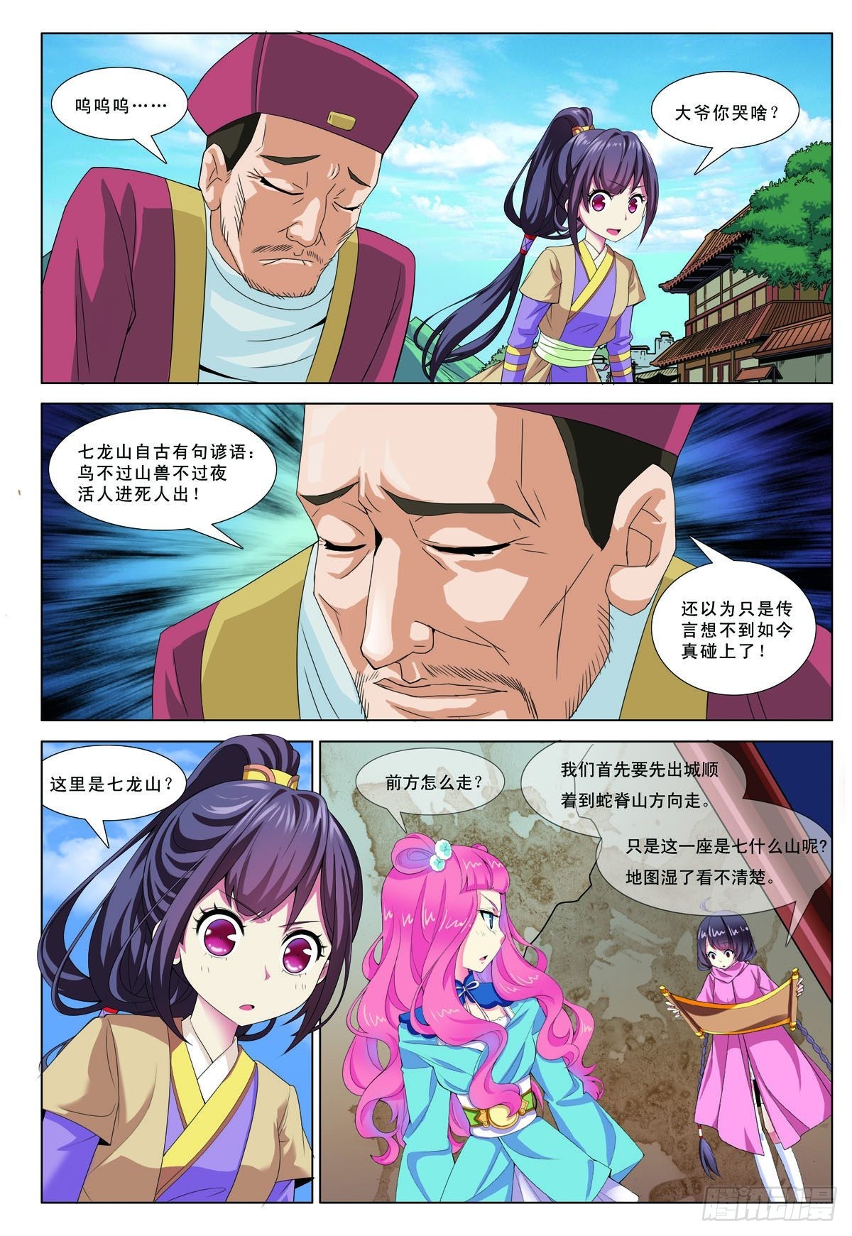 第11话-第11话