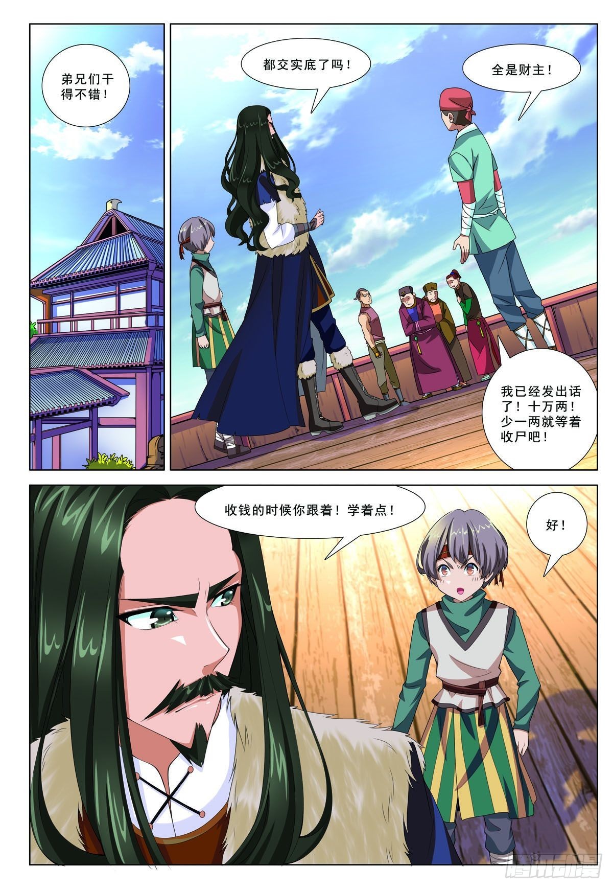 第11话-第11话