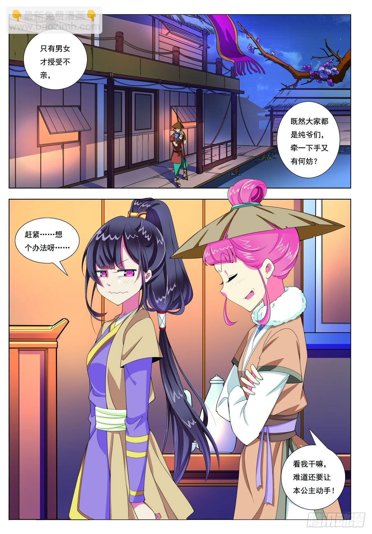 第13话-第13话
