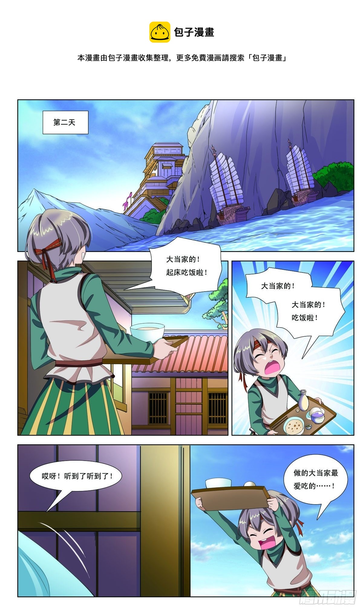 第15话-第15话