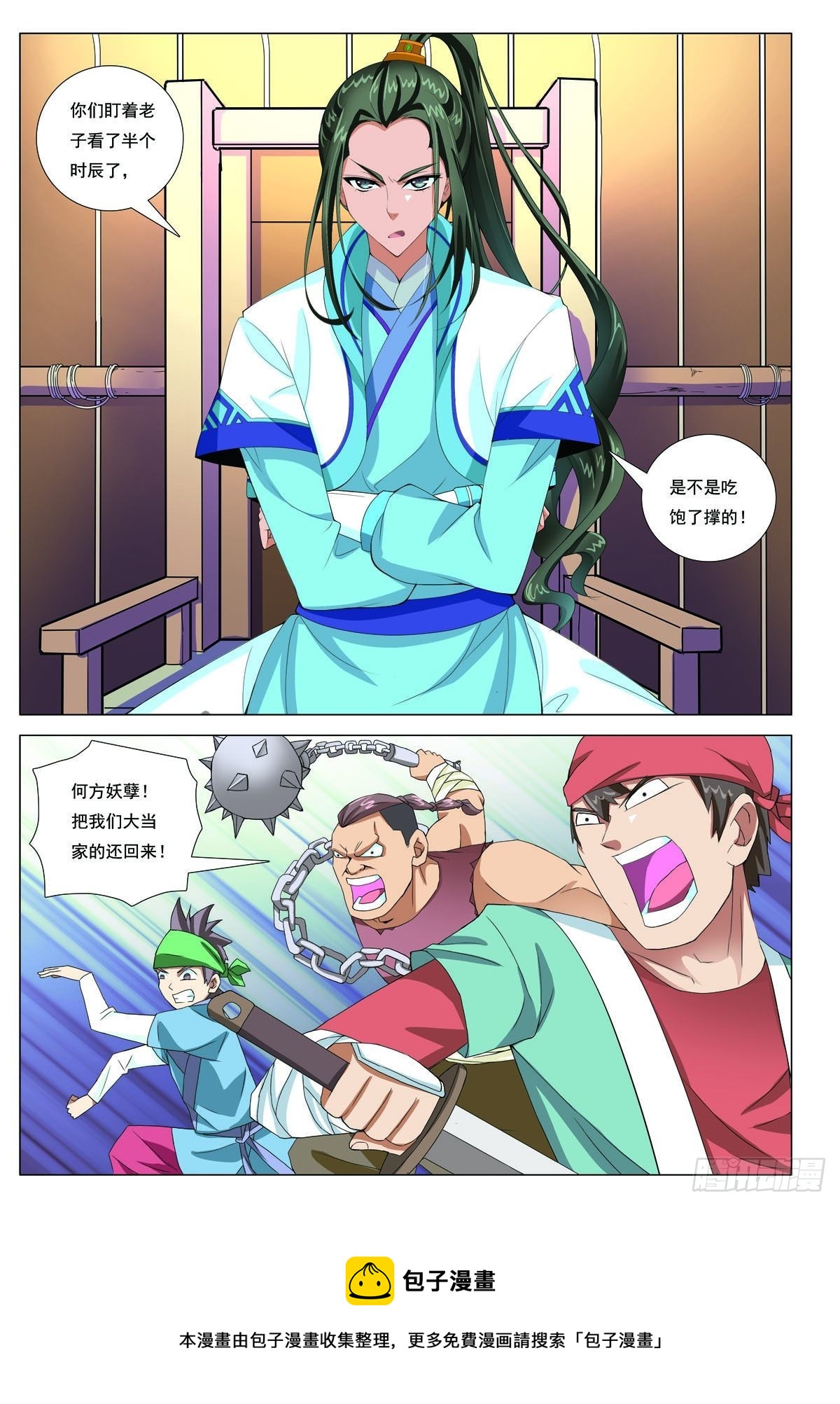 第15话-第15话
