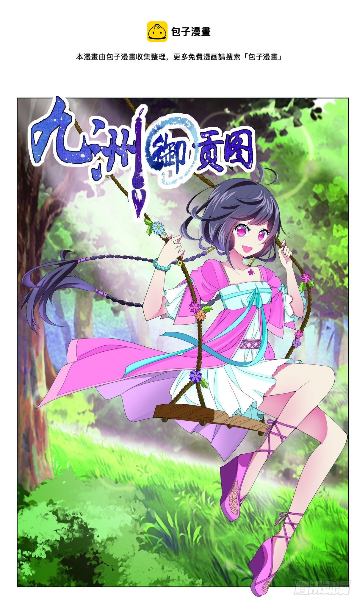第19话-第19话
