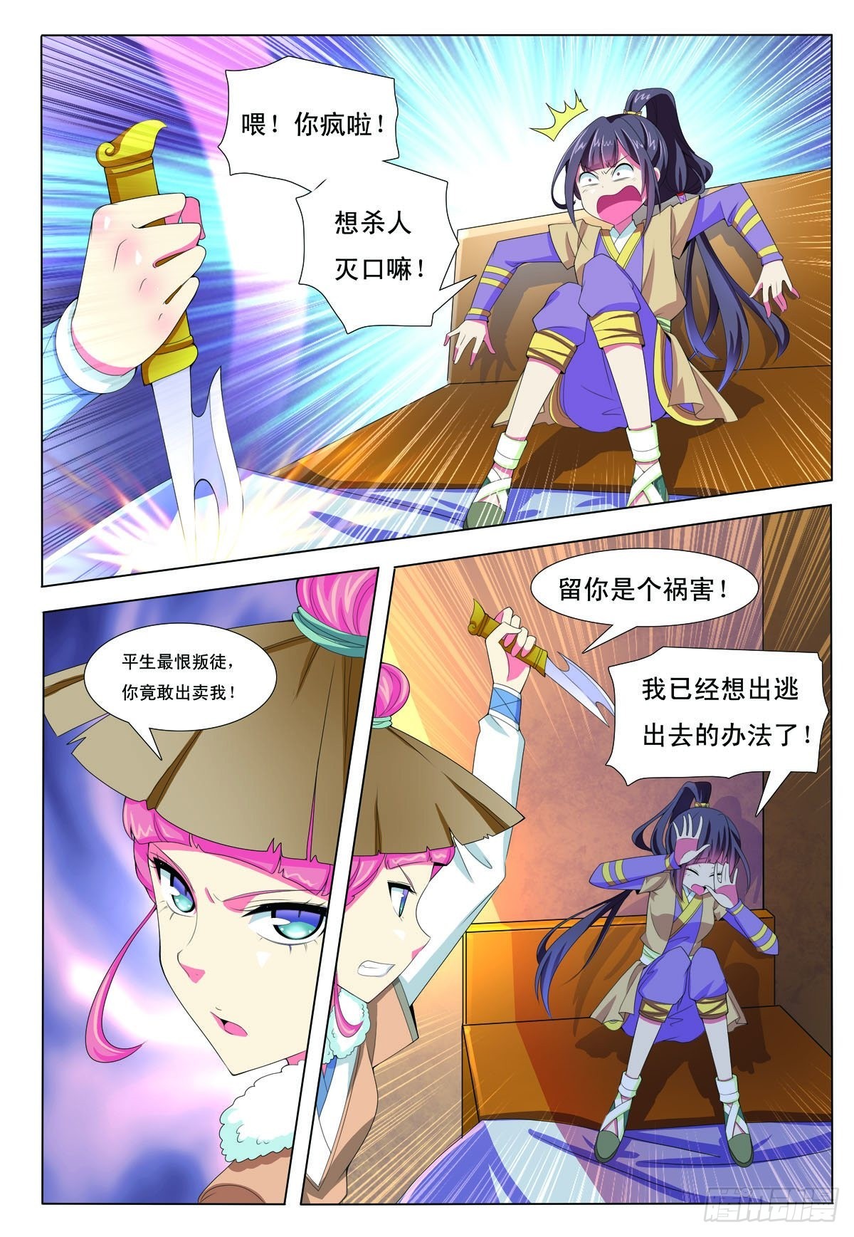 第19话-第19话