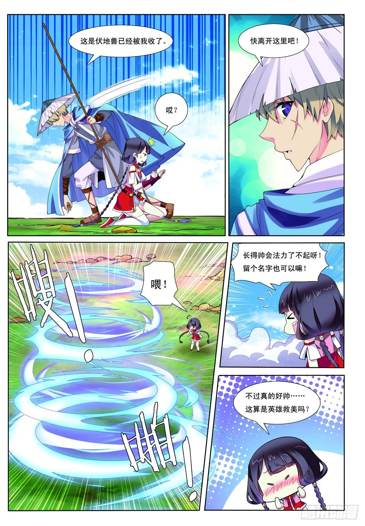 第3话-第3话