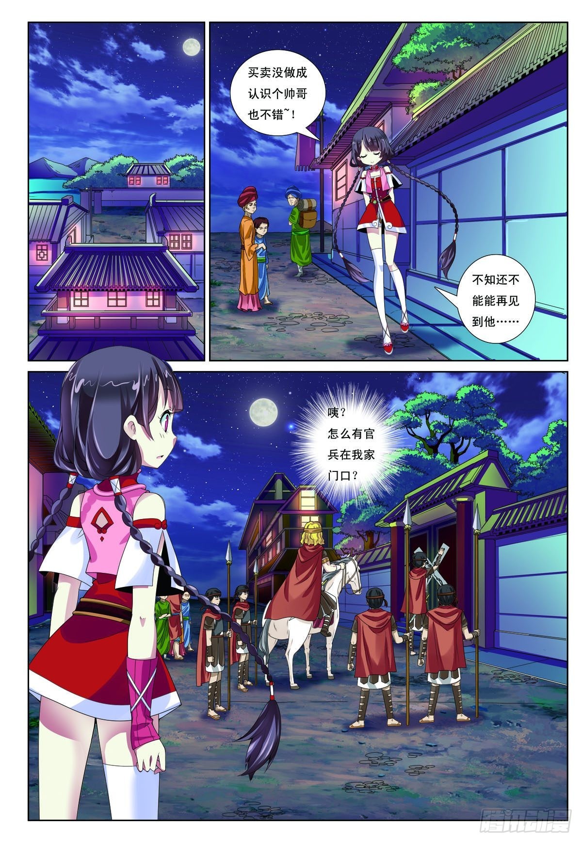 第3话-第3话
