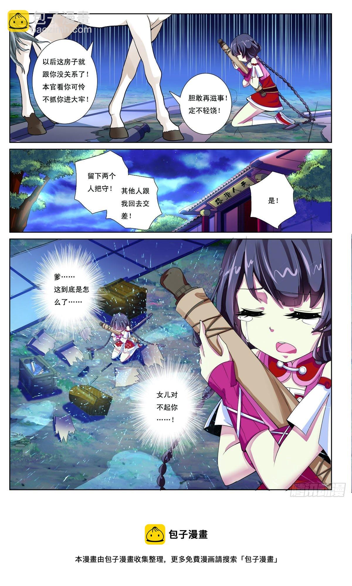 第3话-第3话