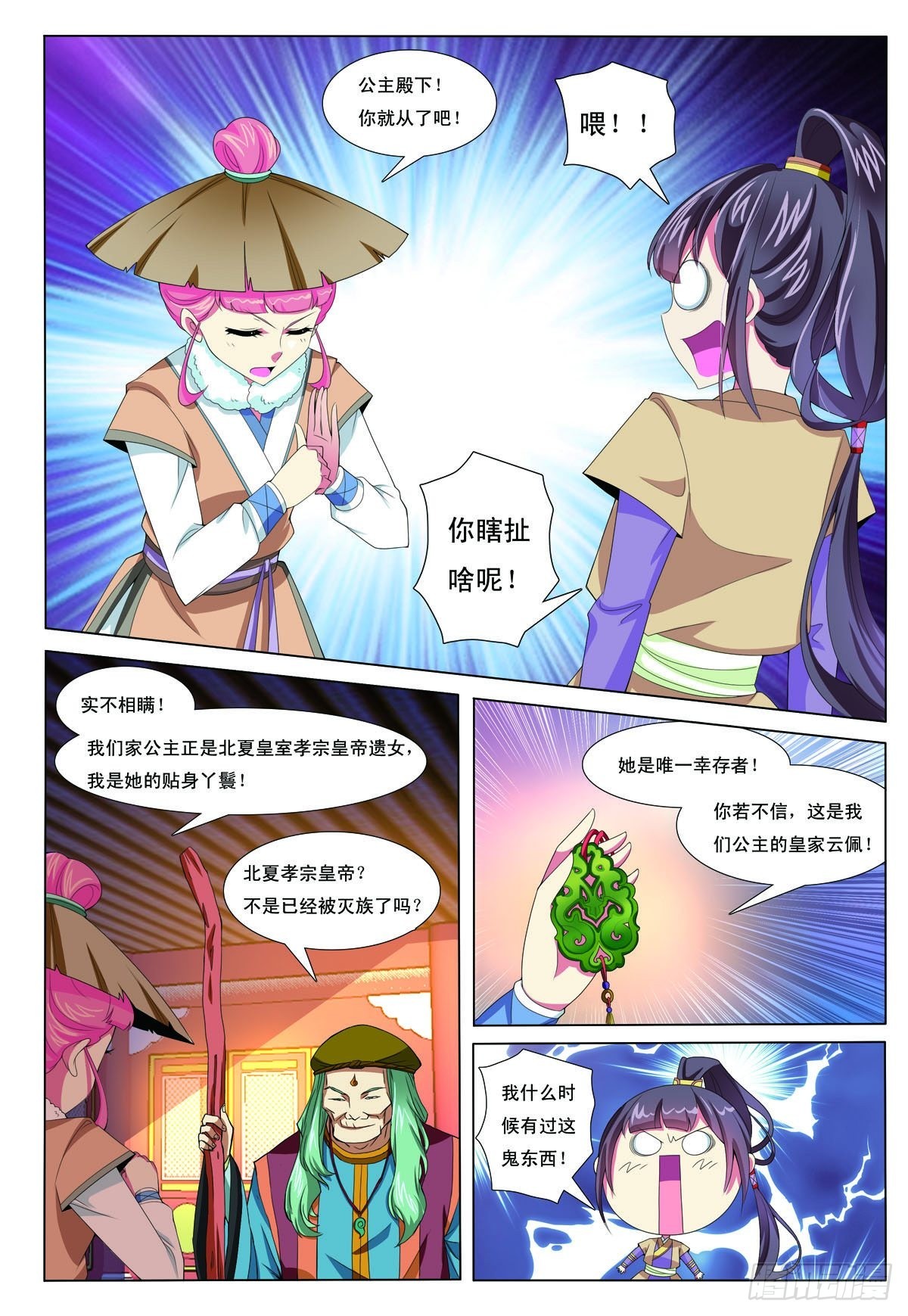 第21话-第21话