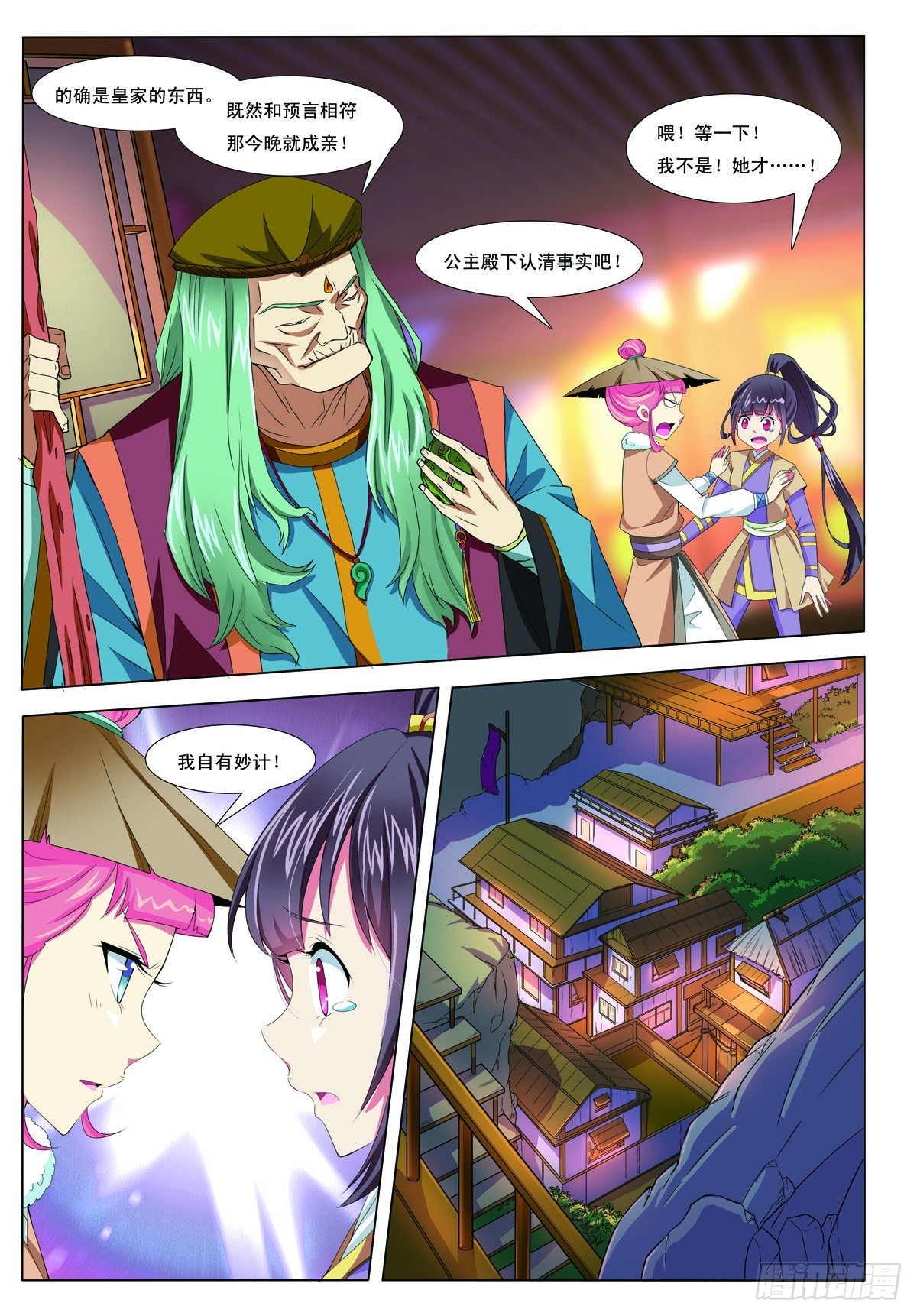第21话-第21话